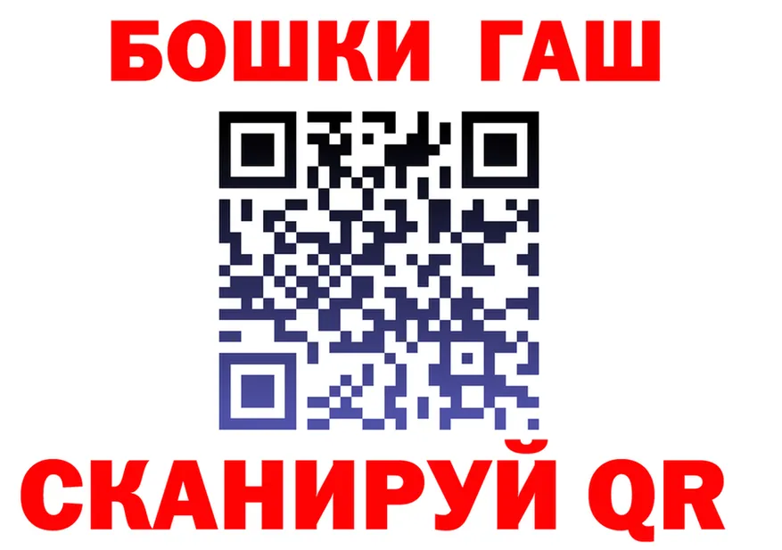 ГАШ гашик рабочий сайт это гидра Анадырь