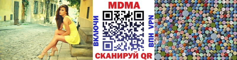 купить наркотик  Анадырь  МДМА молли 